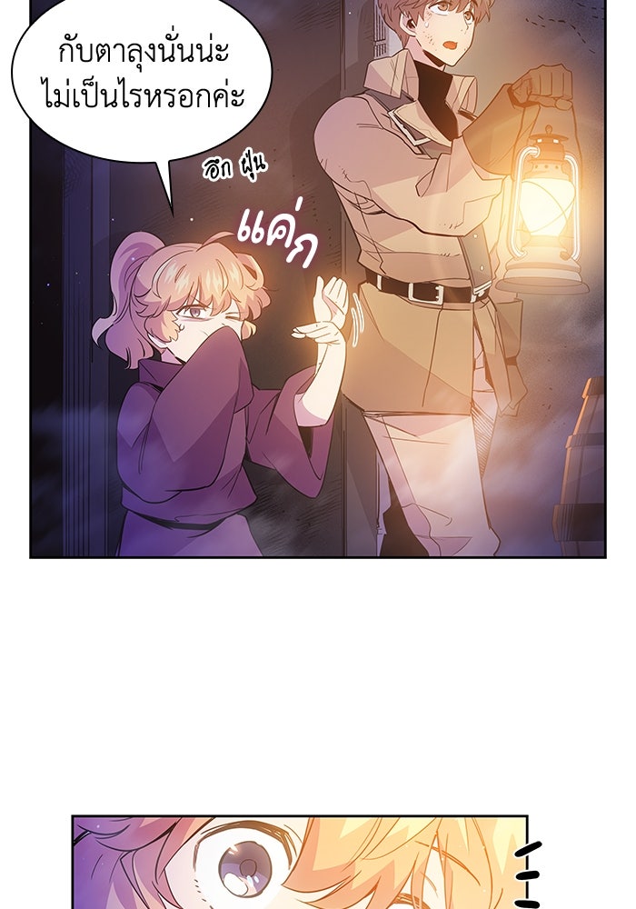 ฟิลเลียโรเซ่กับคำทำนายแห่งมงกุฎหนาม - หน้า 53