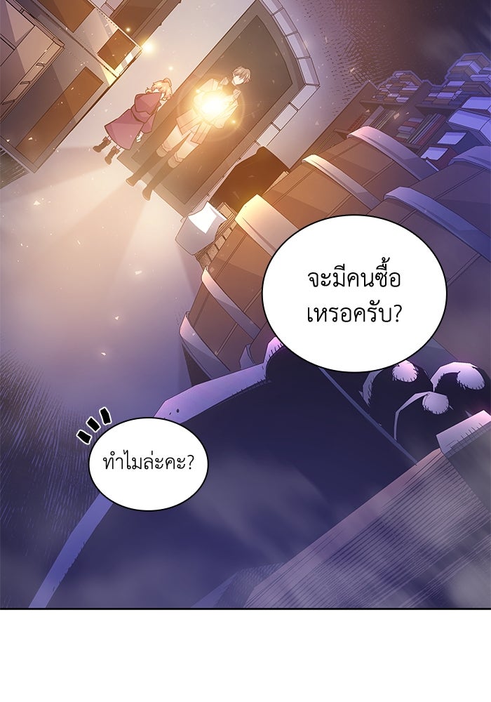 ฟิลเลียโรเซ่กับคำทำนายแห่งมงกุฎหนาม - หน้า 55