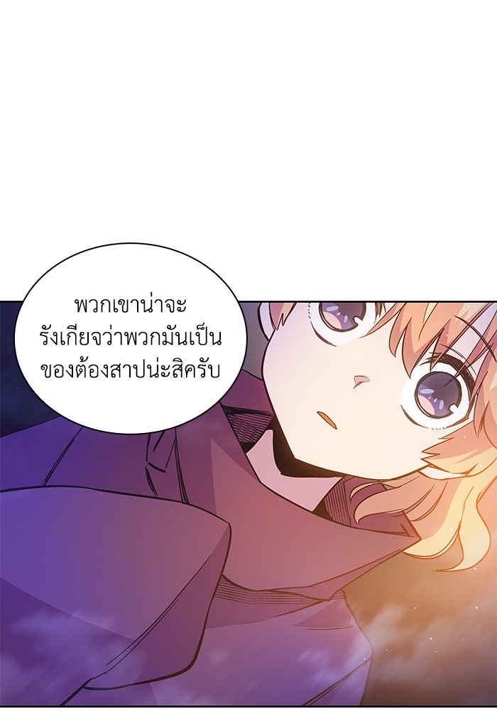 ฟิลเลียโรเซ่กับคำทำนายแห่งมงกุฎหนาม - หน้า 56