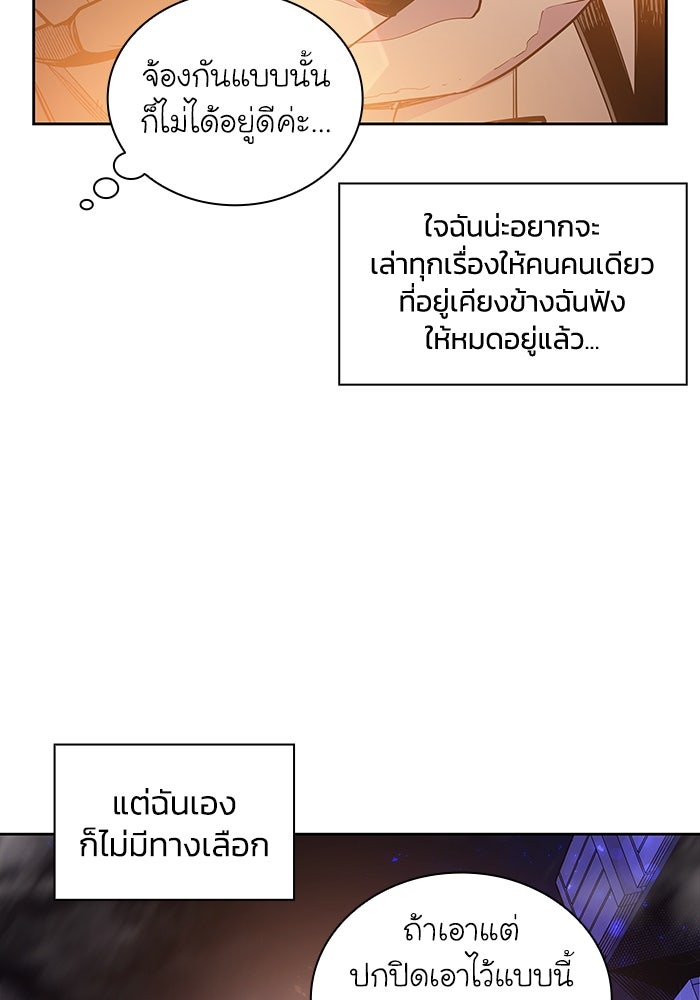 ฟิลเลียโรเซ่กับคำทำนายแห่งมงกุฎหนาม - หน้า 63