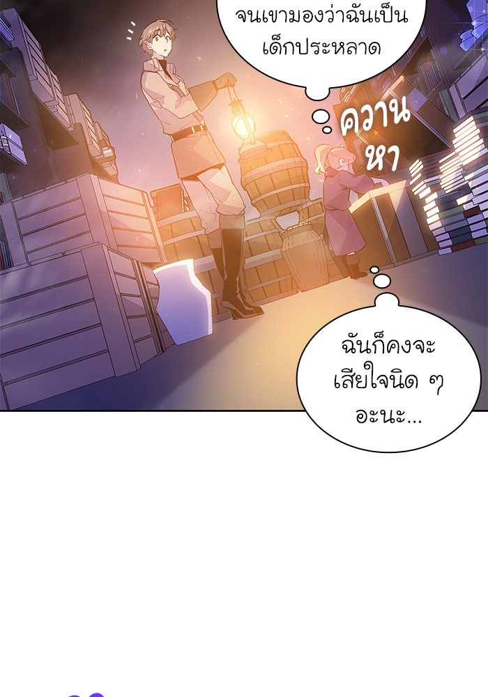 ฟิลเลียโรเซ่กับคำทำนายแห่งมงกุฎหนาม - หน้า 64