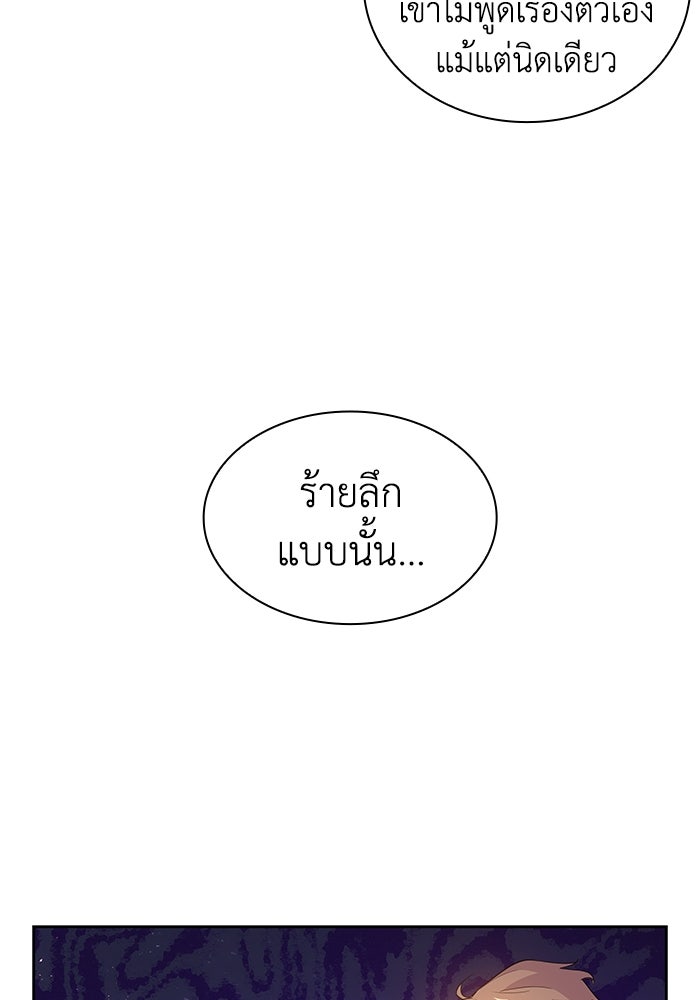 ฟิลเลียโรเซ่กับคำทำนายแห่งมงกุฎหนาม - หน้า 78