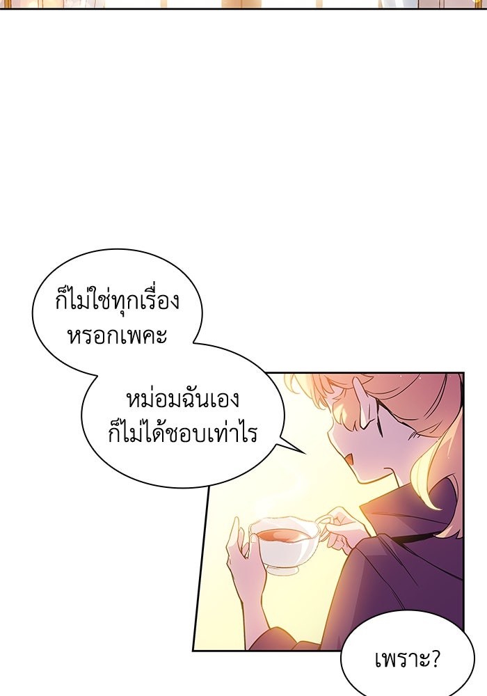 ฟิลเลียโรเซ่กับคำทำนายแห่งมงกุฎหนาม - หน้า 2