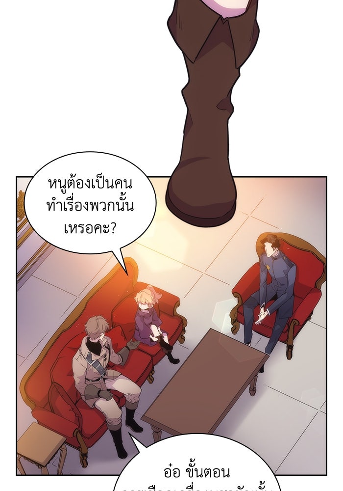 ฟิลเลียโรเซ่กับคำทำนายแห่งมงกุฎหนาม - หน้า 39