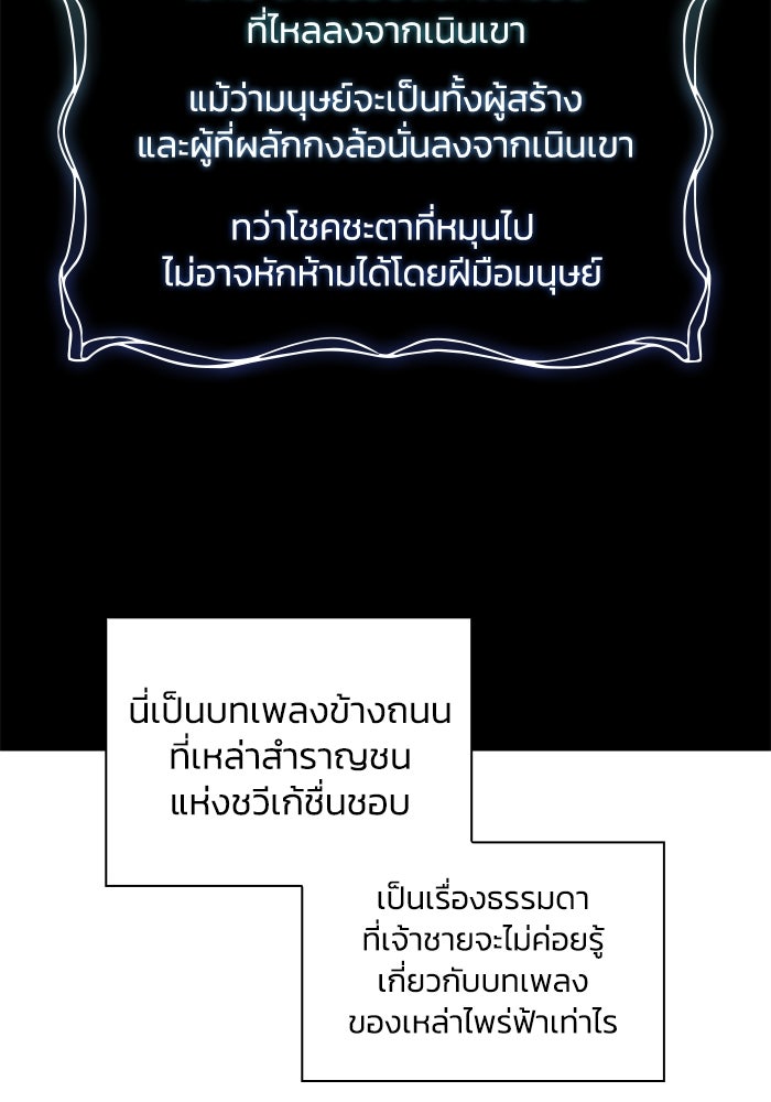 ฟิลเลียโรเซ่กับคำทำนายแห่งมงกุฎหนาม - หน้า 10