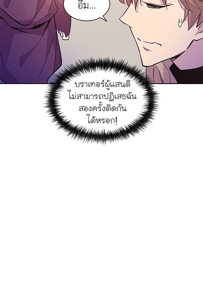 ฟิลเลียโรเซ่กับคำทำนายแห่งมงกุฎหนาม - หน้า 100