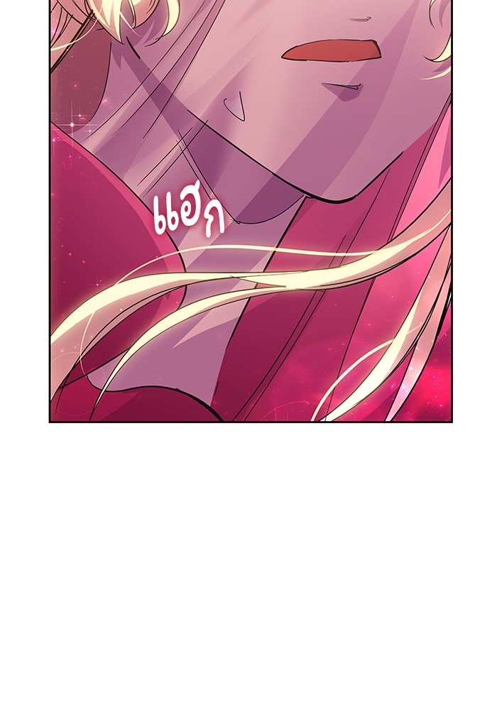 ฟิลเลียโรเซ่กับคำทำนายแห่งมงกุฎหนาม - หน้า 110