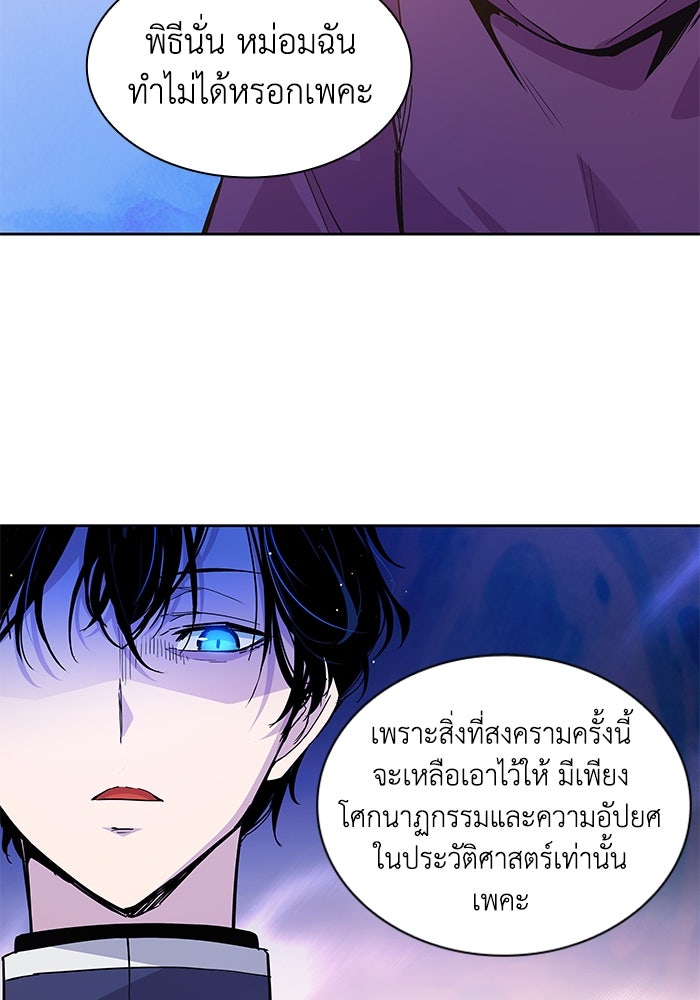 ฟิลเลียโรเซ่กับคำทำนายแห่งมงกุฎหนาม - หน้า 12