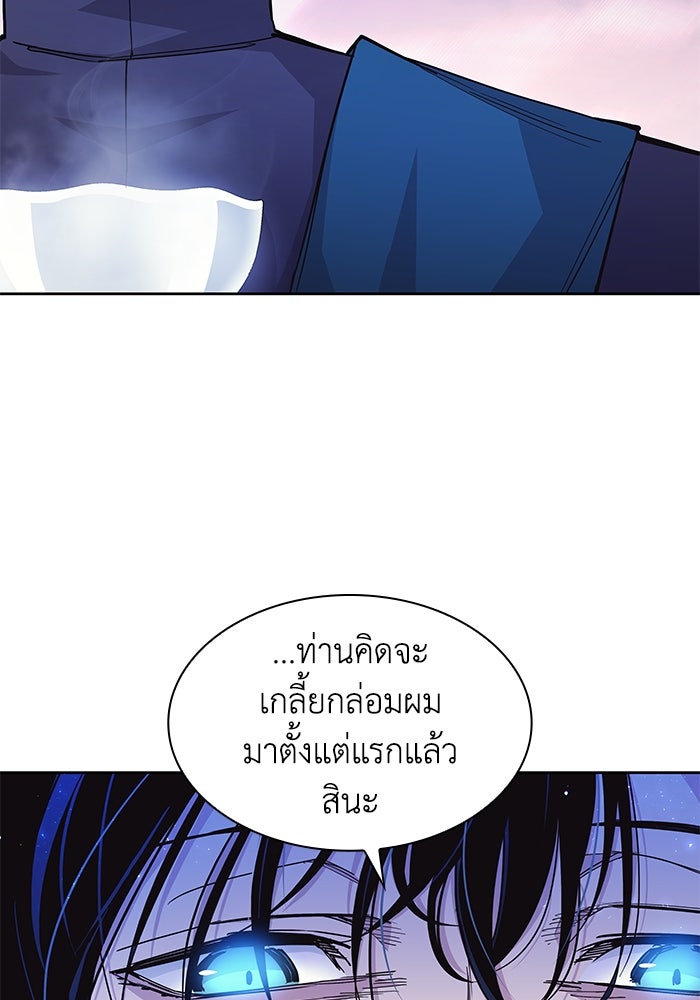 ฟิลเลียโรเซ่กับคำทำนายแห่งมงกุฎหนาม - หน้า 13