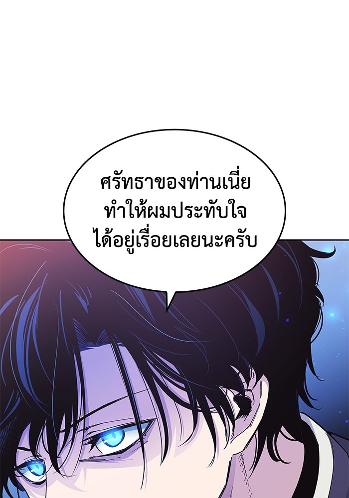 ฟิลเลียโรเซ่กับคำทำนายแห่งมงกุฎหนาม - หน้า 16