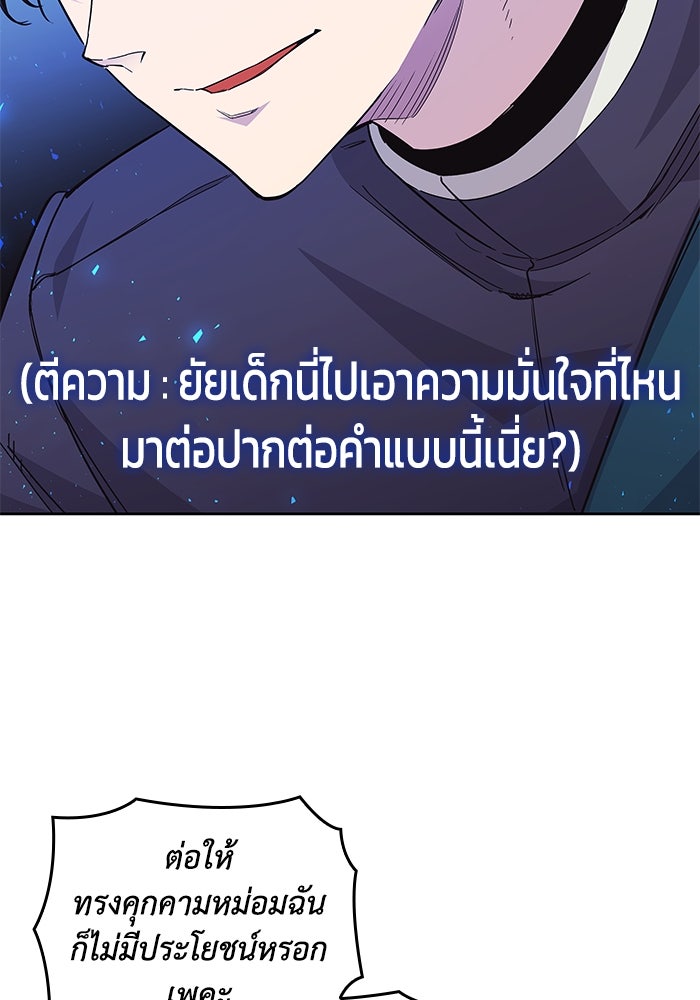 ฟิลเลียโรเซ่กับคำทำนายแห่งมงกุฎหนาม - หน้า 17