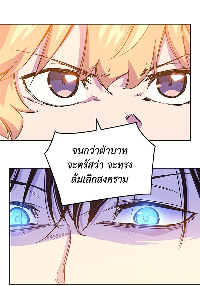 ฟิลเลียโรเซ่กับคำทำนายแห่งมงกุฎหนาม - หน้า 19