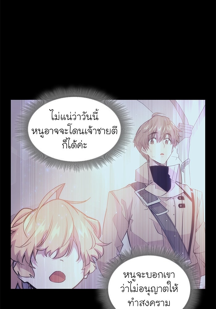 ฟิลเลียโรเซ่กับคำทำนายแห่งมงกุฎหนาม - หน้า 22