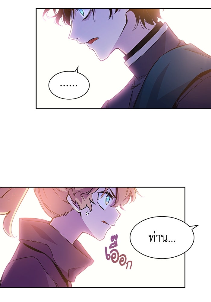 ฟิลเลียโรเซ่กับคำทำนายแห่งมงกุฎหนาม - หน้า 25