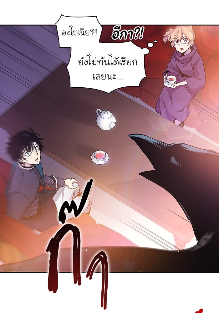 ฟิลเลียโรเซ่กับคำทำนายแห่งมงกุฎหนาม - หน้า 29