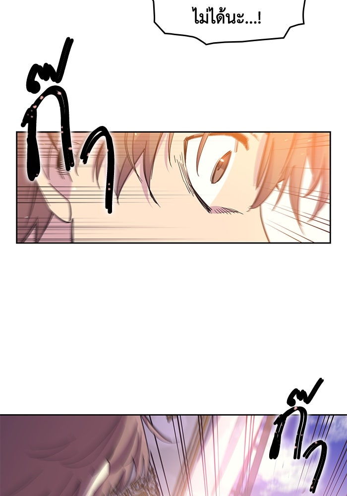 ฟิลเลียโรเซ่กับคำทำนายแห่งมงกุฎหนาม - หน้า 34