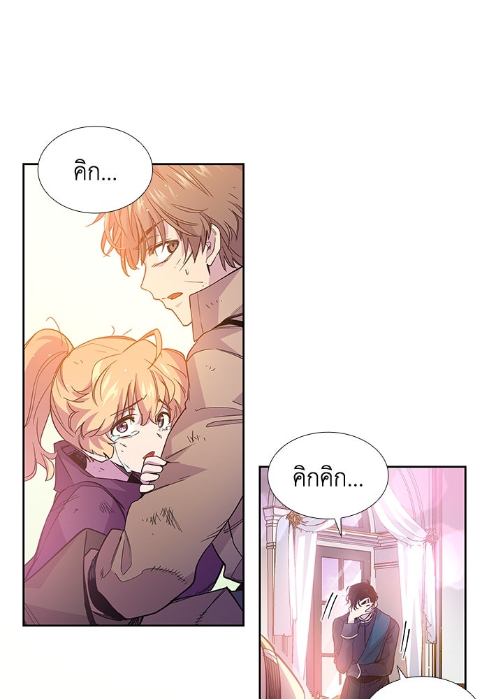 ฟิลเลียโรเซ่กับคำทำนายแห่งมงกุฎหนาม - หน้า 46