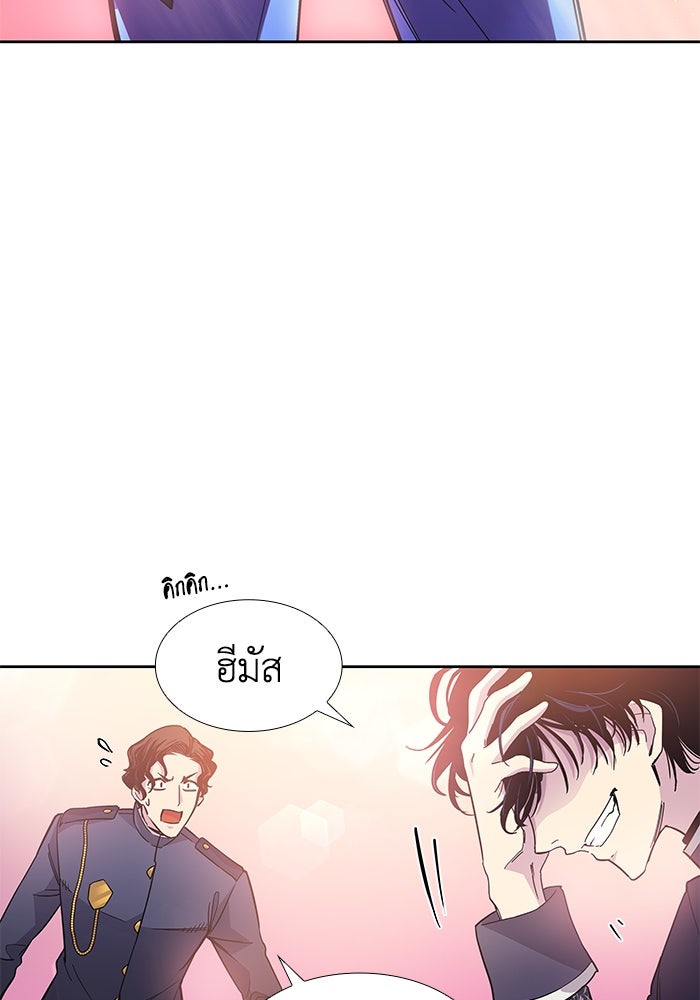 ฟิลเลียโรเซ่กับคำทำนายแห่งมงกุฎหนาม - หน้า 49