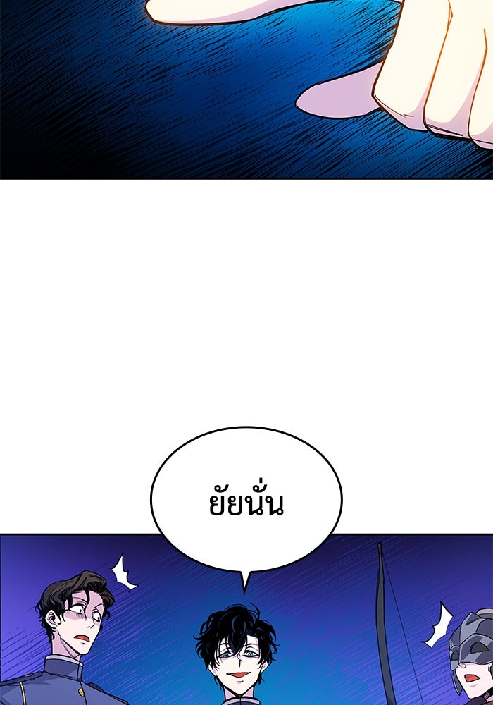 ฟิลเลียโรเซ่กับคำทำนายแห่งมงกุฎหนาม - หน้า 52