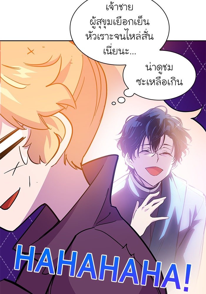 ฟิลเลียโรเซ่กับคำทำนายแห่งมงกุฎหนาม - หน้า 60