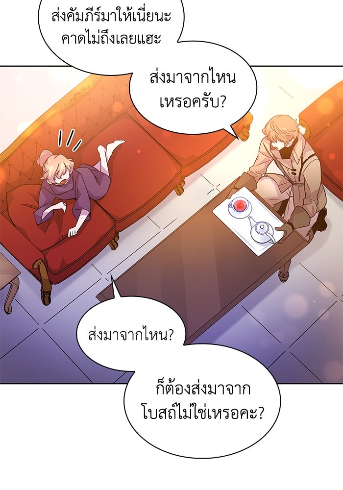 ฟิลเลียโรเซ่กับคำทำนายแห่งมงกุฎหนาม - หน้า 72