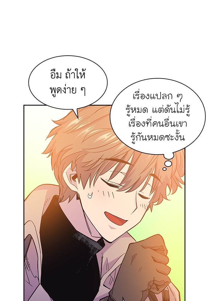 ฟิลเลียโรเซ่กับคำทำนายแห่งมงกุฎหนาม - หน้า 74