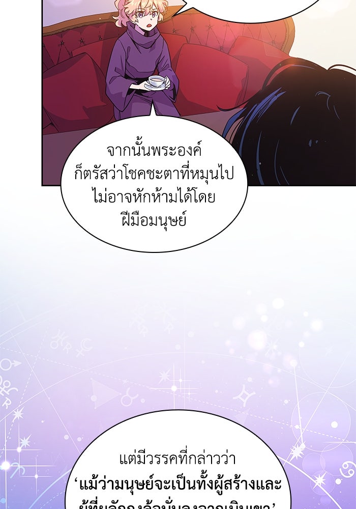 ฟิลเลียโรเซ่กับคำทำนายแห่งมงกุฎหนาม - หน้า 8