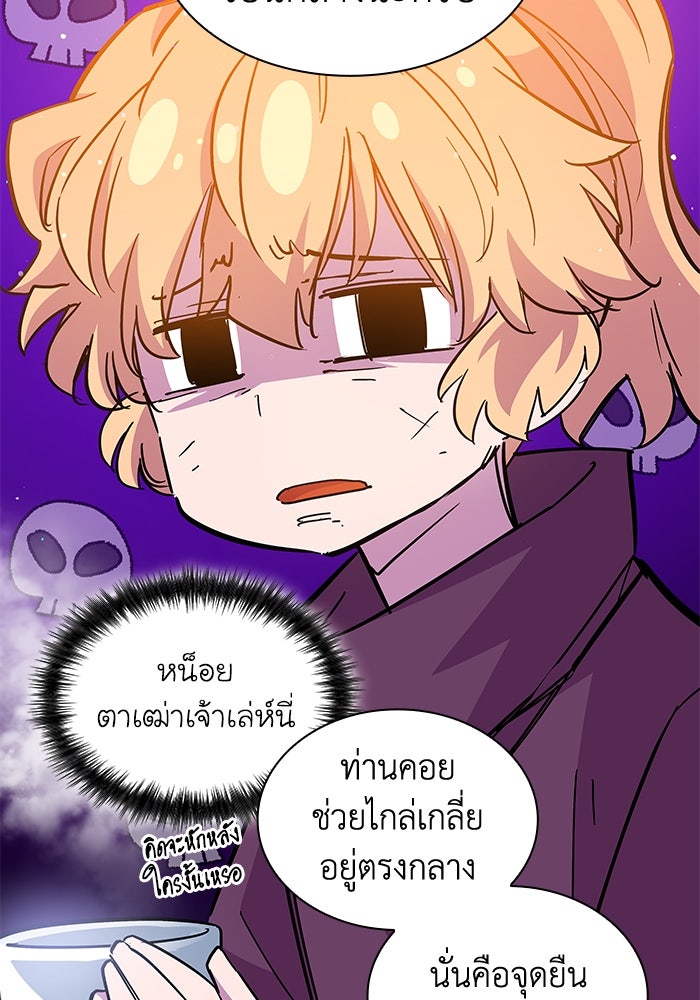 ฟิลเลียโรเซ่กับคำทำนายแห่งมงกุฎหนาม - หน้า 84