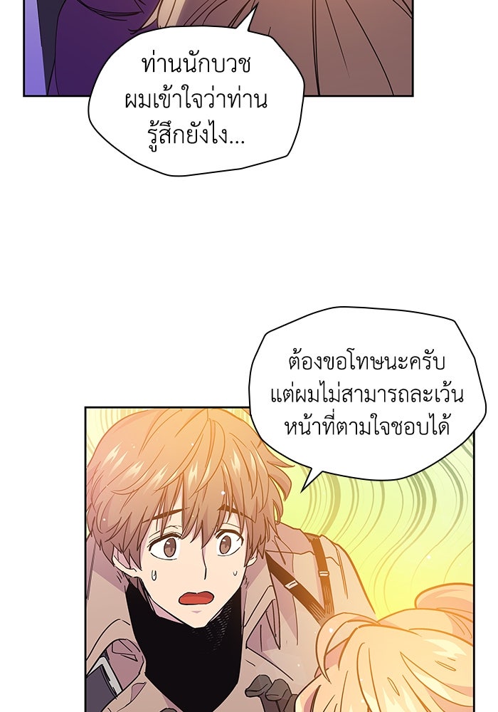 ฟิลเลียโรเซ่กับคำทำนายแห่งมงกุฎหนาม - หน้า 95
