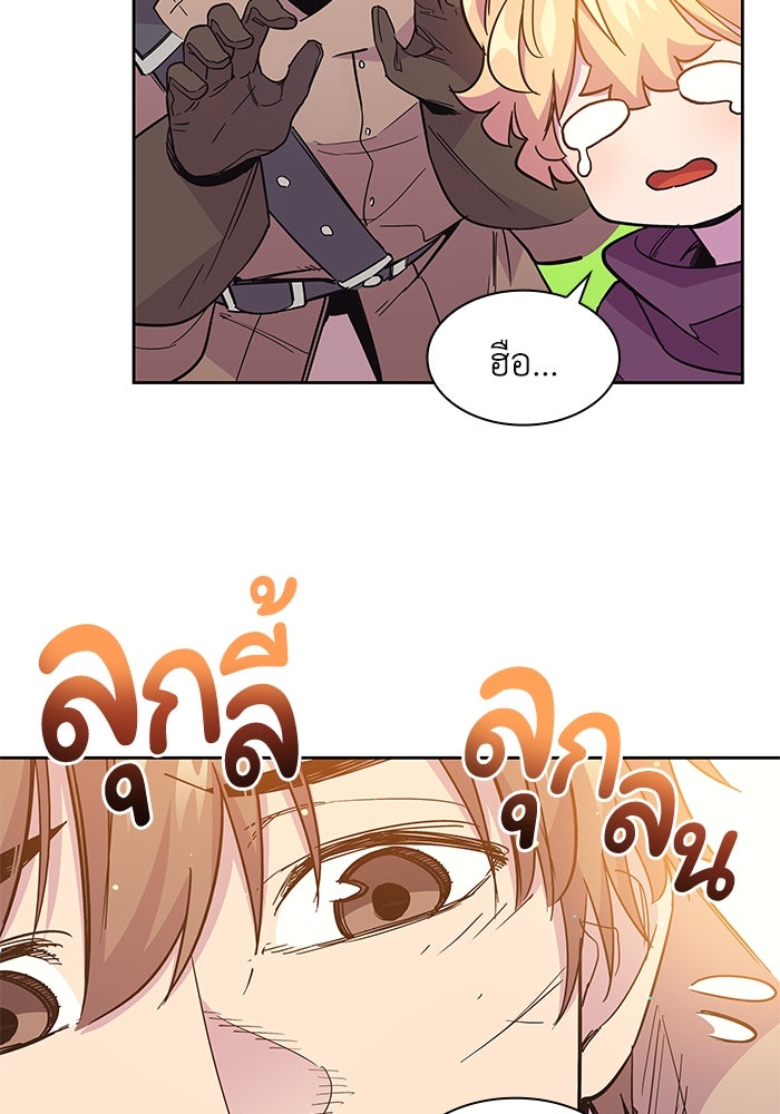 ฟิลเลียโรเซ่กับคำทำนายแห่งมงกุฎหนาม - หน้า 96