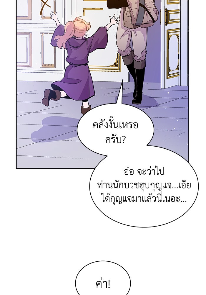 ฟิลเลียโรเซ่กับคำทำนายแห่งมงกุฎหนาม - หน้า 3