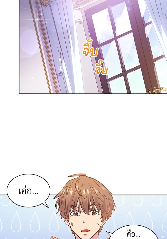 ฟิลเลียโรเซ่กับคำทำนายแห่งมงกุฎหนาม - หน้า 32