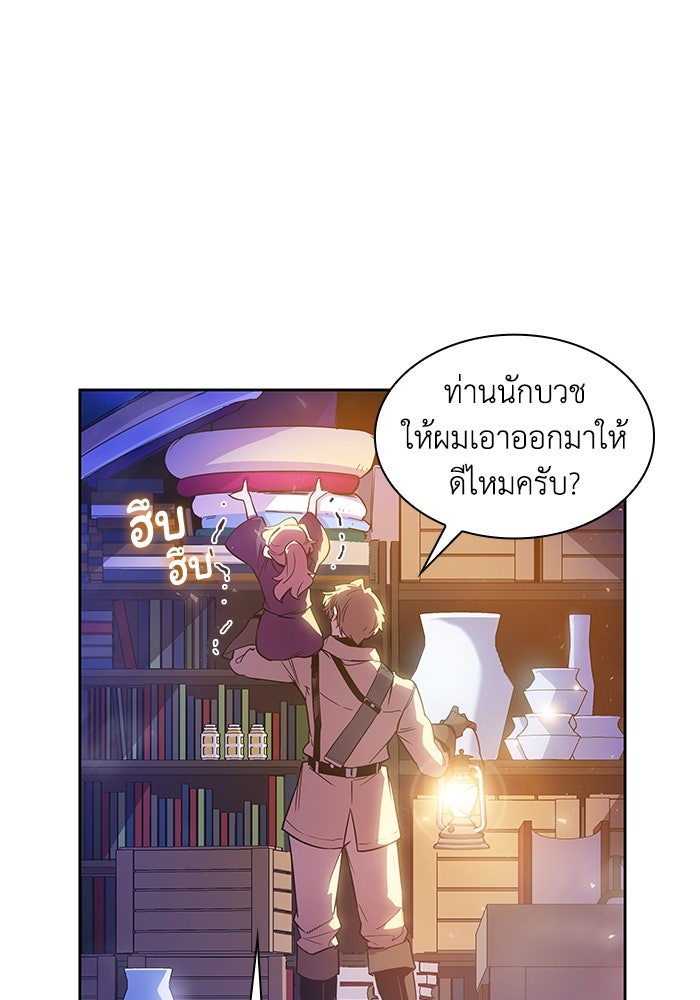 ฟิลเลียโรเซ่กับคำทำนายแห่งมงกุฎหนาม - หน้า 7