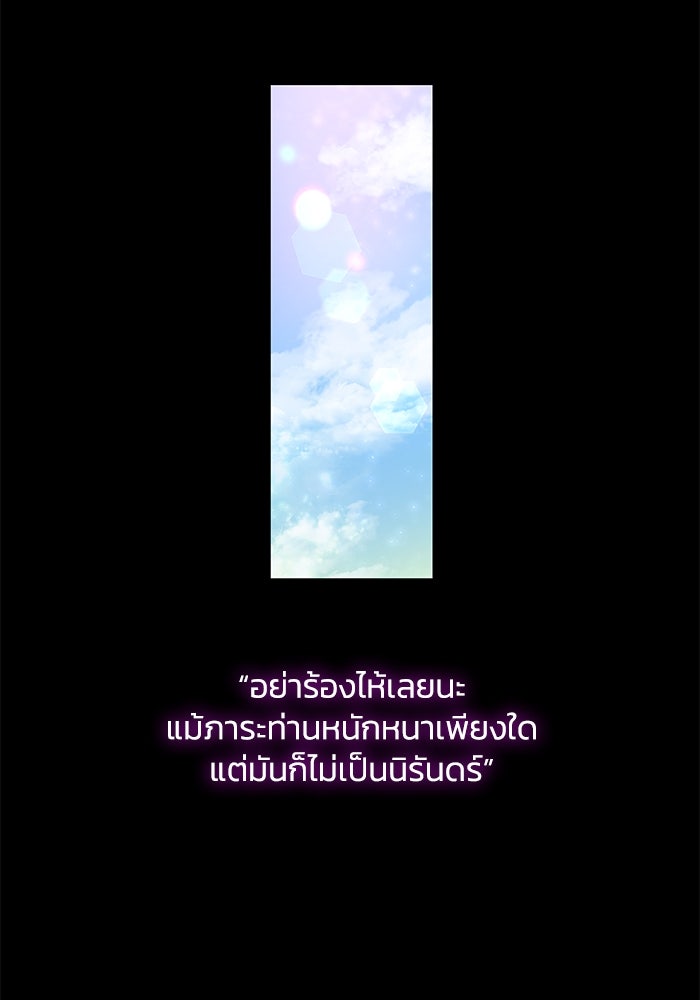 ฟิลเลียโรเซ่กับคำทำนายแห่งมงกุฎหนาม - หน้า 46