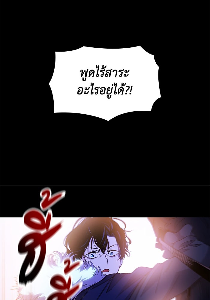 ฟิลเลียโรเซ่กับคำทำนายแห่งมงกุฎหนาม - หน้า 72