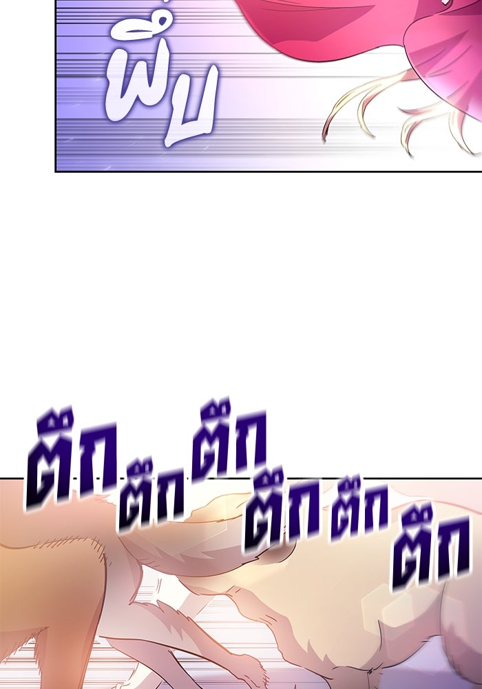 ฟิลเลียโรเซ่กับคำทำนายแห่งมงกุฎหนาม - หน้า 76