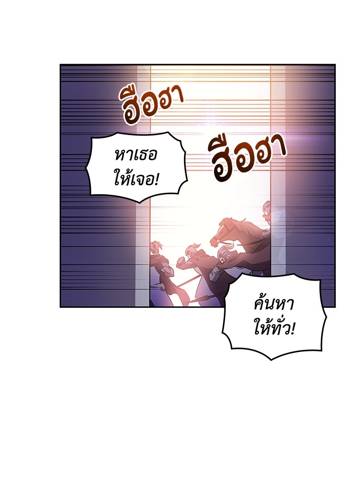 ฟิลเลียโรเซ่กับคำทำนายแห่งมงกุฎหนาม - หน้า 89