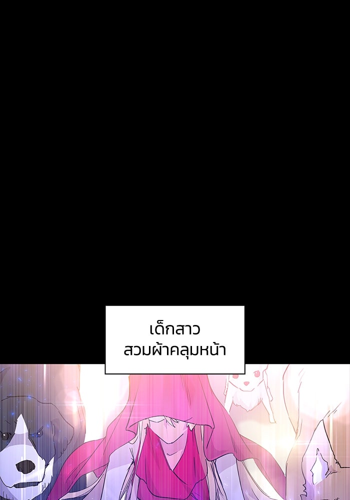 ฟิลเลียโรเซ่กับคำทำนายแห่งมงกุฎหนาม - หน้า 1