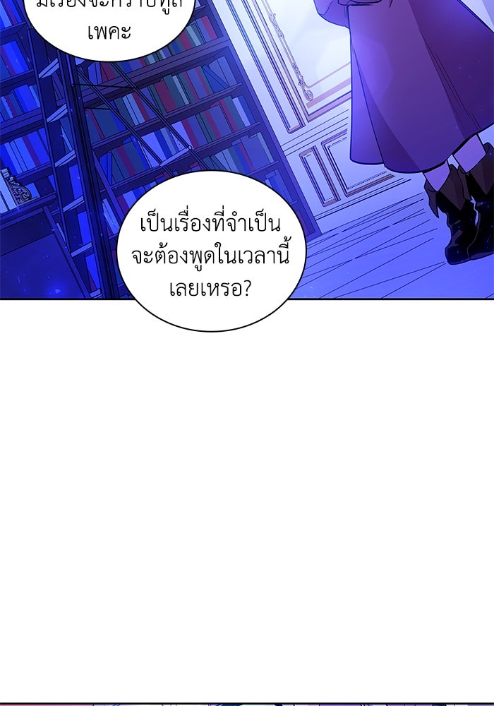ฟิลเลียโรเซ่กับคำทำนายแห่งมงกุฎหนาม - หน้า 29