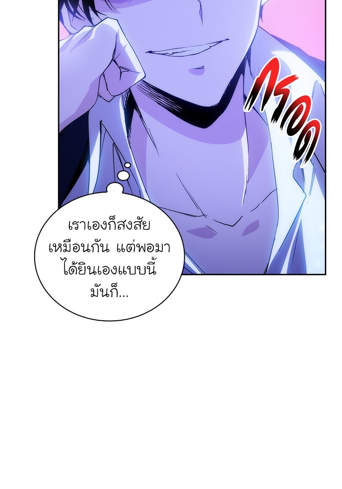 ฟิลเลียโรเซ่กับคำทำนายแห่งมงกุฎหนาม - หน้า 33