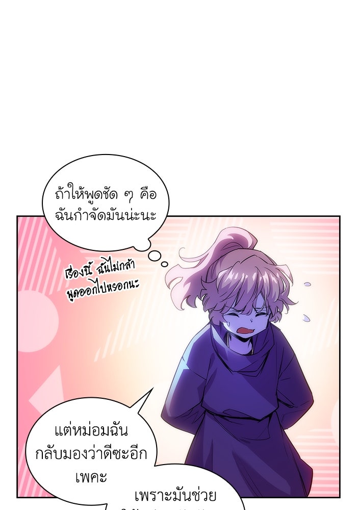 ฟิลเลียโรเซ่กับคำทำนายแห่งมงกุฎหนาม - หน้า 35
