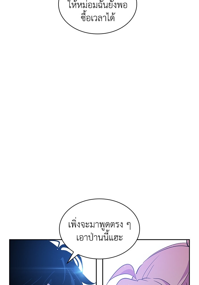 ฟิลเลียโรเซ่กับคำทำนายแห่งมงกุฎหนาม - หน้า 36