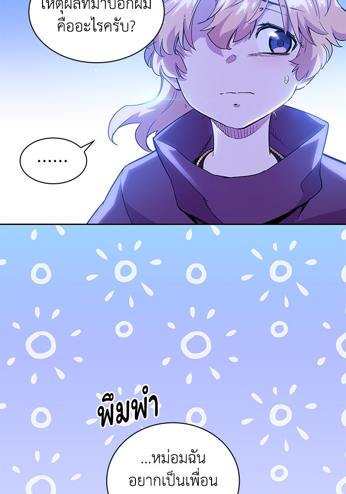ฟิลเลียโรเซ่กับคำทำนายแห่งมงกุฎหนาม - หน้า 41