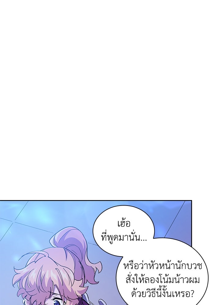 ฟิลเลียโรเซ่กับคำทำนายแห่งมงกุฎหนาม - หน้า 44