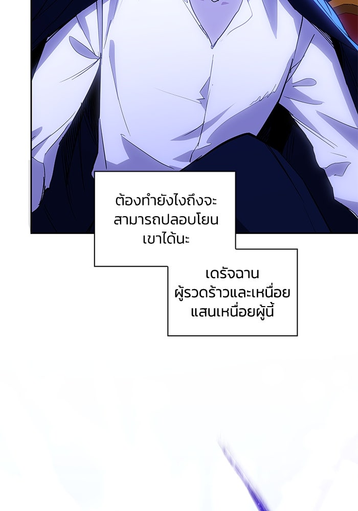 ฟิลเลียโรเซ่กับคำทำนายแห่งมงกุฎหนาม - หน้า 48