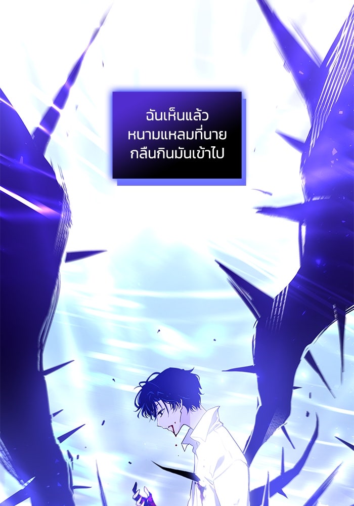 ฟิลเลียโรเซ่กับคำทำนายแห่งมงกุฎหนาม - หน้า 49