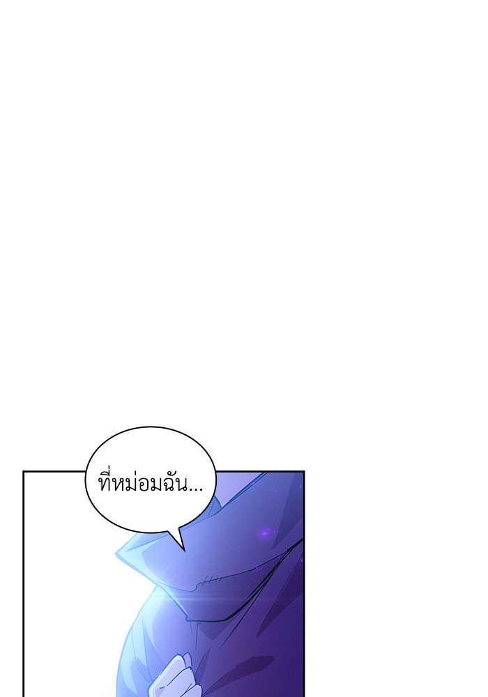 ฟิลเลียโรเซ่กับคำทำนายแห่งมงกุฎหนาม - หน้า 53
