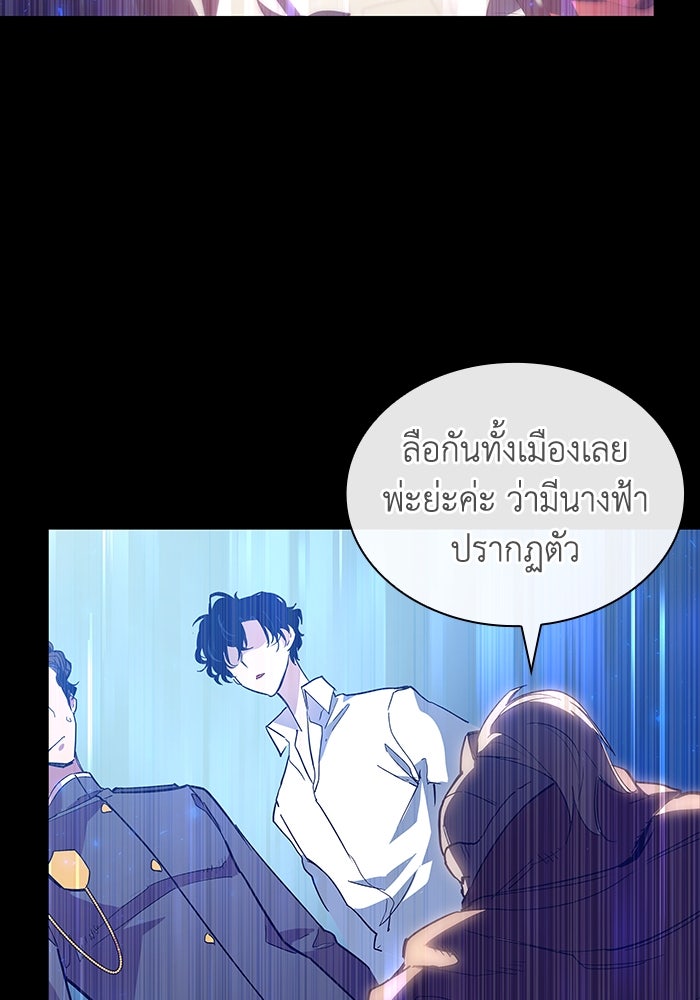 ฟิลเลียโรเซ่กับคำทำนายแห่งมงกุฎหนาม - หน้า 6