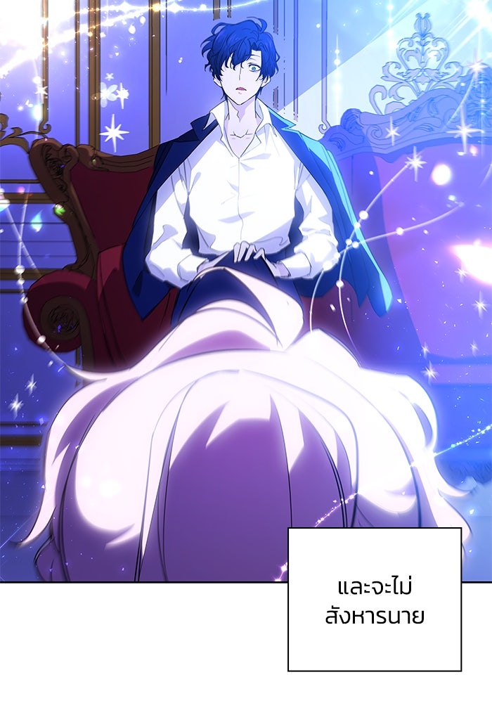 ฟิลเลียโรเซ่กับคำทำนายแห่งมงกุฎหนาม - หน้า 63