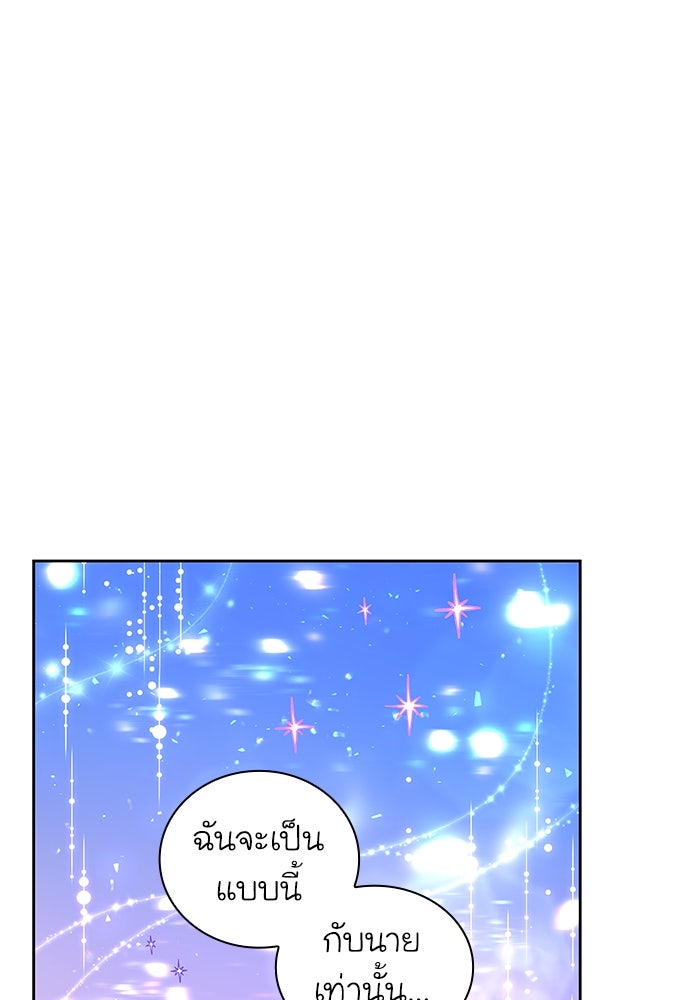 ฟิลเลียโรเซ่กับคำทำนายแห่งมงกุฎหนาม - หน้า 64